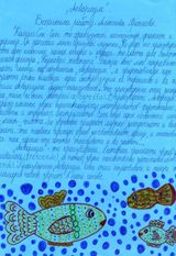 Сочинение Алексеевой Ярославы