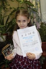 Ева Минина