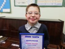 Калинин Арсений